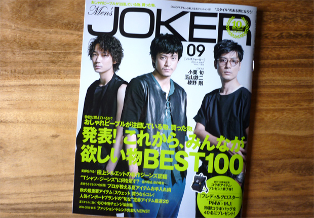 Men's JOKER  9月号掲載