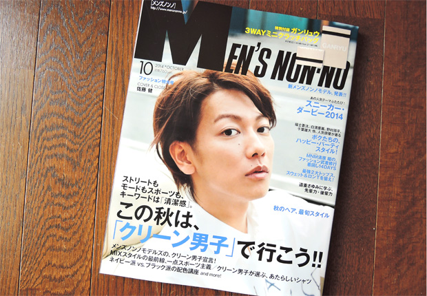 MEN'S　NON-NO 10月号_1.jpg